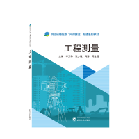 音像工程测量李天和,张少铖,冯涛,周金国 主编