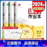 [三年级下]语数英3本套装江苏专用 三年级下 [正版]2024秋小学课时作业本一二三四五六年级上册下册语文数学英语科学人