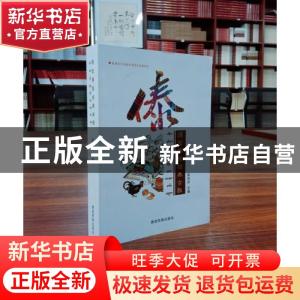 正版 德宏傣族经典古歌 孟尚贤 德宏民族出版社 9787555808855 书