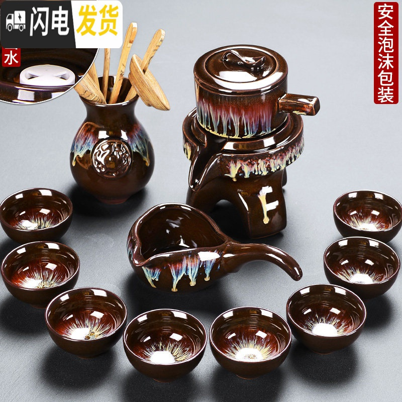 三维工匠窑变茶具套装家用天目釉钧窑陶瓷石磨茶壶建盏功夫茶杯懒人6 3窑变天目釉晚霞自动10入+窑变瓦当虎茶道瓶-木质配件