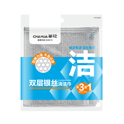 茶花 双层银丝清洁巾(3+1片装) 4片 /套
