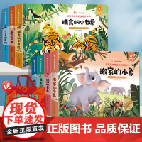 六一儿童节男孩女孩生日礼物生命是什么立体书送人高端礼品礼盒装