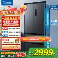 美的(Midea)506升法式多门四门冰箱MR-532WFPZE苍穹灰 变频双系统双循环母婴家用冰箱 国补以旧换新