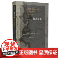 极寒追捕