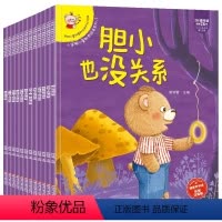 [全12册]逆商培养绘本睡前故事 [正版]儿童逆商培养绘本睡前故事书全12册失败了也没关系幼儿园3-6-8-10岁情绪管