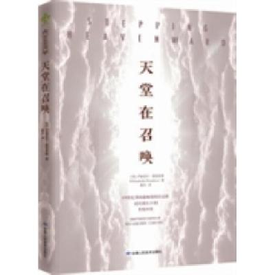 正版新书]天堂在召唤19世纪美国最经典的日记体心灵成长小说首度