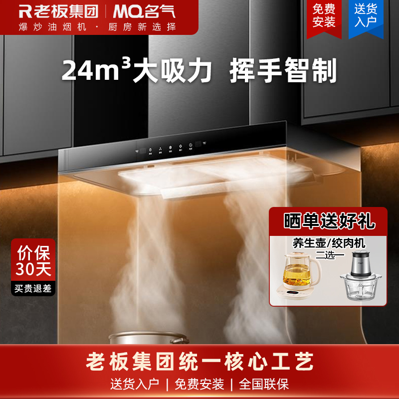 名气抽油烟机家用厨房大吸力欧式烟机A8816