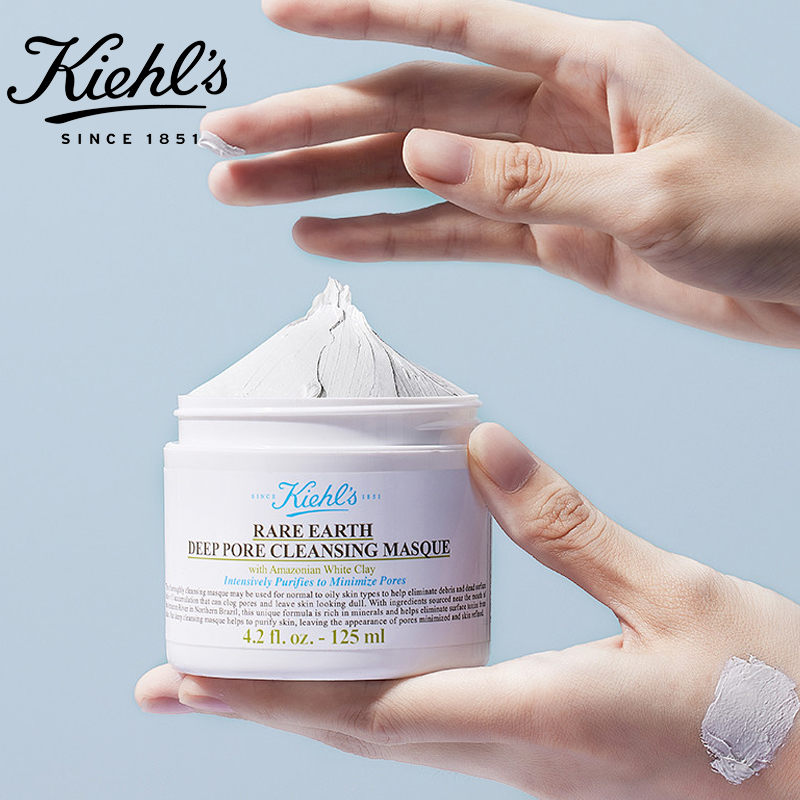 kiehls/科颜氏亚马逊深层清洁白泥面膜缩小毛孔改善黑头 提亮肤色