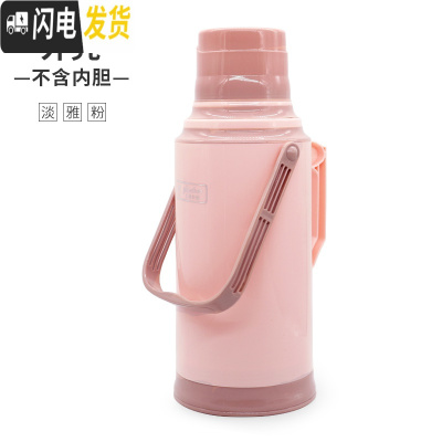 三维工匠暖壶学生用宿舍热水瓶老式暖水瓶家用保温瓶开水瓶塑料外壳茶暖瓶 8806淡雅粉3.2(仅外壳)