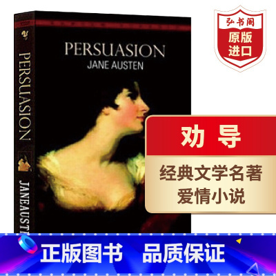[正版]劝导 英文原版 Persuasion 简奥斯汀 Jane Austen 经典文学名著 女性爱情小说 影视原著