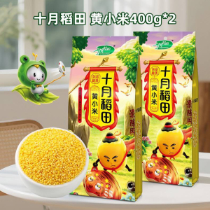 十月稻田黄小米 黄小米400g*2