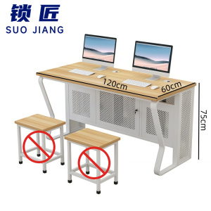 锁匠 电脑桌