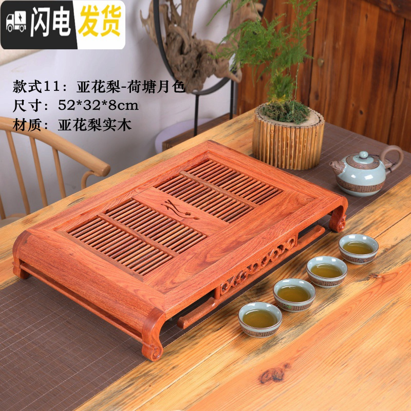 三维工匠茶盘 实木简约家用花梨木鸡翅木蓄水排水托盘抽屉式功夫茶具 茶台 款十一:荷塘月色53*32.5cm