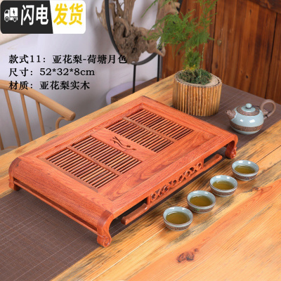 三维工匠茶盘 实木简约家用花梨木鸡翅木蓄水排水托盘抽屉式功夫茶具 茶台 款十一:荷塘月色53*32.5cm