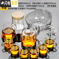 三维工匠茶具日式功夫茶杯套装家用玻璃茶壶办公室泡茶现代简约茶道喝茶器 手执白把9件套+冰凌茶洗+直身大188