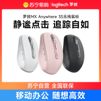 罗技MX Anywhere 3S无线蓝牙鼠标轻音商务办公笔记本电脑台式电脑充电