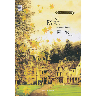 正版新书]简爱(英文版)(英)勃朗特 著9787544913041