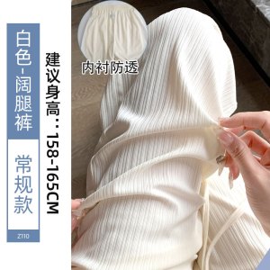 冰丝阔腿裤女夏季薄款新款小个子休闲高腰垂感窄版直筒凉凉裤