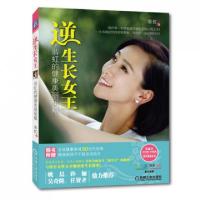 正版新书]逆生长女王(翁虹的健康美丽秘籍)翁虹9787111436072