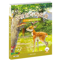 正版新书]少儿童话科普:小壁虎与梅花鹿吕金华9787546811963