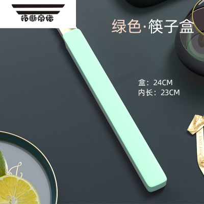 拓斯帝诺便携餐具空盒大号儿童放餐具盒子装筷子勺子的收纳盒塑料盒子抽拉绿色盒子