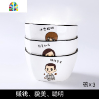 一家人专用碗碟勺子陶瓷饭碗亲子碗筷套装一家三口4-5个家用创意 FENGHOU 赚钱貌美阳光坚强4套碗+盘+勺+筷