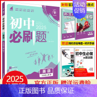 九年级上册英语 外研版 初中通用 [正版]天津2025初中七年级八年级九年级上册下册数学语文英语物理化学生物地理道德与法