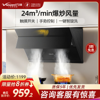 万和[小双翼DJ738 Pro·双腔大吸力]侧吸抽排油烟机24大风量爆炒自清洗一级能效手势控制智旋洗