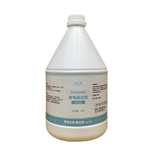 围士莲 静电吸尘剂 N-020 桶