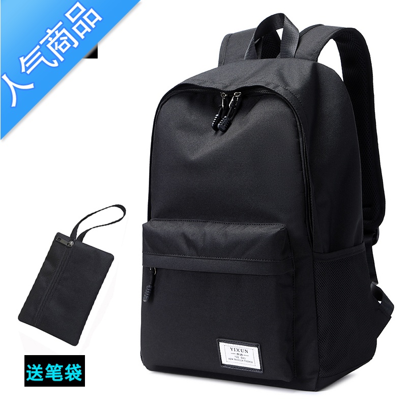 封后背包男士休闲旅行双肩包韩版电脑大容量初中高中学生书包时尚潮流