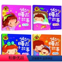 [正版]大图大字我爱读 宝宝睡前小故事 智慧篇4册 暖暖梦+甜甜梦+香香梦+美美梦 注音版 0-1-2-3-4-5-6