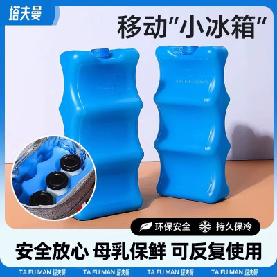 蓝冰储奶专用背奶装备冷藏盒上班外出母乳保鲜小号便携冰晶盒冰包