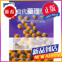 当代药理学(增订版) 唐正乾 合记