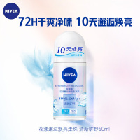 妮维雅花漾邂逅焕亮走珠液50ml-清新旷野 长效爽身抑汗