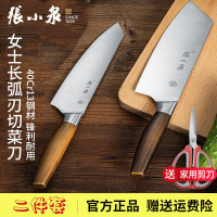 张小泉菜刀切片刀正宗家用不锈钢切肉刀水果刀锋利厨师刀厨房女士多用刀 刀具二件套