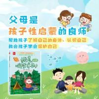 正版新书]我是哪里来的? 3-6岁孩子必知隋晓峰9787571317720