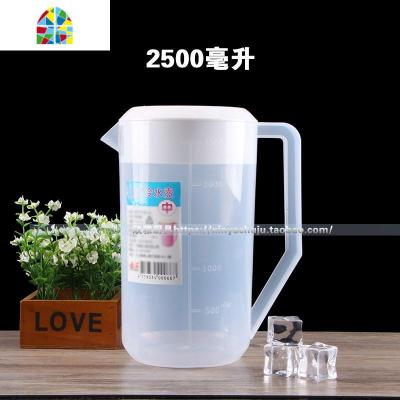 套装冷水壶4000ml防漏塑料水杯大夏日5000ml可高温凉水容量壶超大 FENGHOU 2.5升普通款白冷水壶(凉水壶