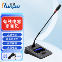 润普Runpu 会议音频扩声系统 专业有线电容麦克风会议话筒 会议演讲主持鹅颈麦RP-S-DYX506