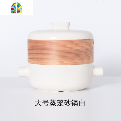 日式厨具蒸笼砂锅炖锅陶瓷可高温家用燃气煲汤煤气灶用双层小蒸锅 FENGHOU 0.5L白色砂锅+柳杉木竹屉