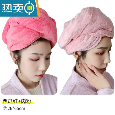 敬平干发帽吸水浴帽洗头发女士速干毛巾包头女加厚长发擦头巾器 2条(西瓜红+肉粉)单层