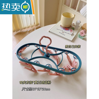 敬平晾衣架多夹子宿舍家用挂衣服内衣内裤多功能折叠收纳器晒袜子架 12夹晾晒衣架*蓝粉 1个衣夹