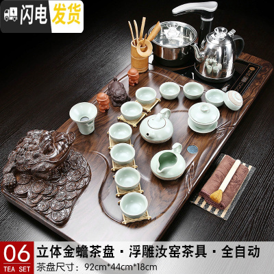 三维工匠茶具套装实木茶盘全自动上水电磁炉一体茶台家用办公简约整套茶海 06立体金蟾浮雕汝窑 36件