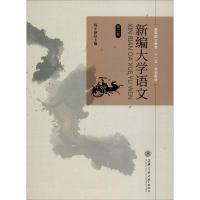 新编大学语文/钱立静