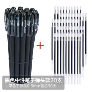 补贴,200支中性笔考试专用笔学生用0.5/0.38MM碳素黑色水性签字水性笔笔芯心圆珠笔红笔全针管子弹头初中生文具用品