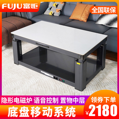 富炬升降电暖茶几电暖炉电烤桌取暖茶几取暖桌烤火炉取暖器家用电暖桌电烤火桌子长方形电炉 风雅星途白隐形炉138*80