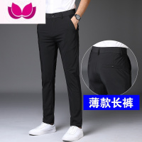 七斓夏季薄款商务冰丝小西裤休闲长裤子男修身垂感四面弹力正装西装裤