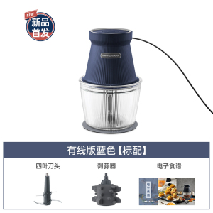 摩飞绞肉机家用辅食电动小型料理机多功能绞菜碎肉搅拌机绞馅MR9402A蓝色