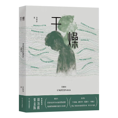 正版新书]干燥徐楚舒9787532185207