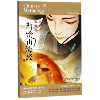 音像新说山海经(趣禽卷)张锦江|总主编:张锦江