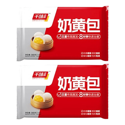 千味央厨奶黄包雪白光亮细腻甜美风味浓郁半成品360g*2袋